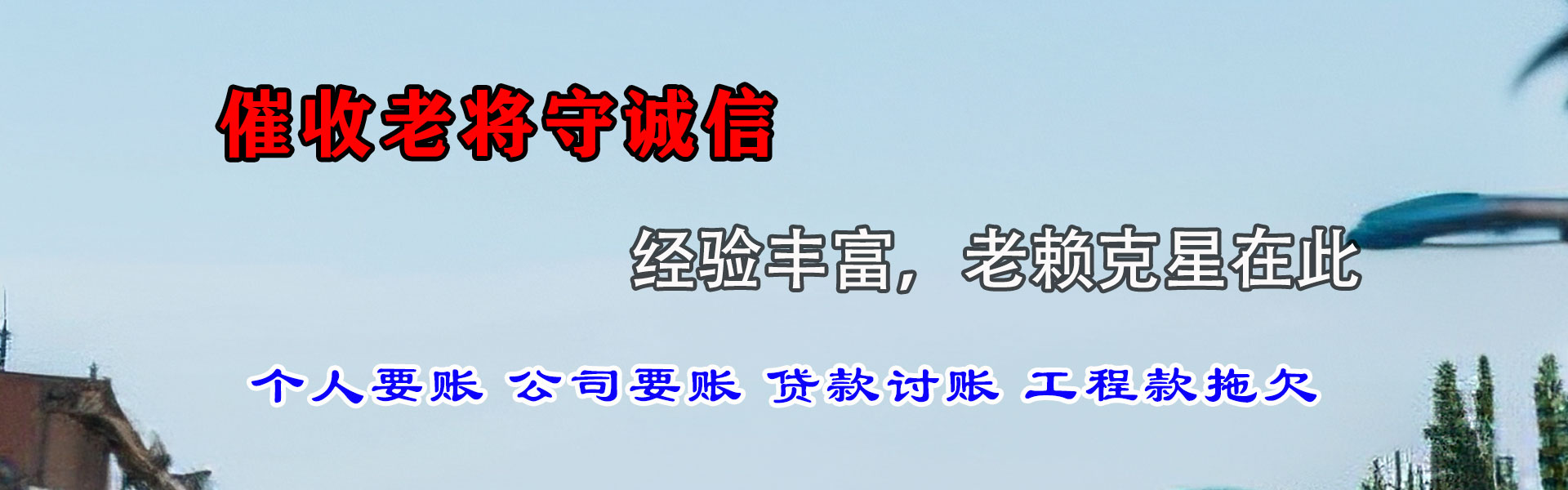 句容要债公司
